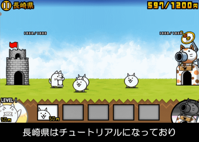 日本編1章長崎県A