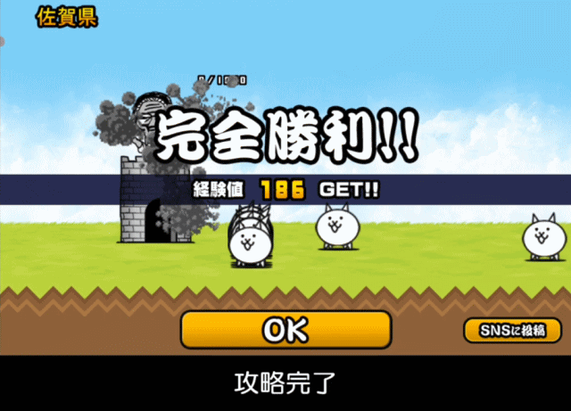 日本編1章佐賀県C