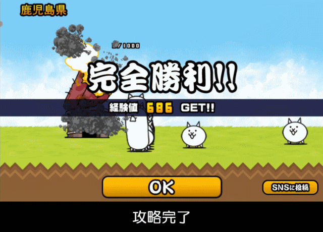 日本編1章鹿児島県C