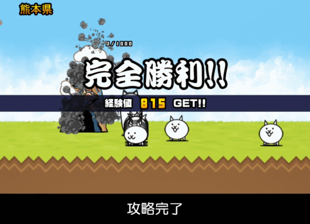 日本編1章熊本県C