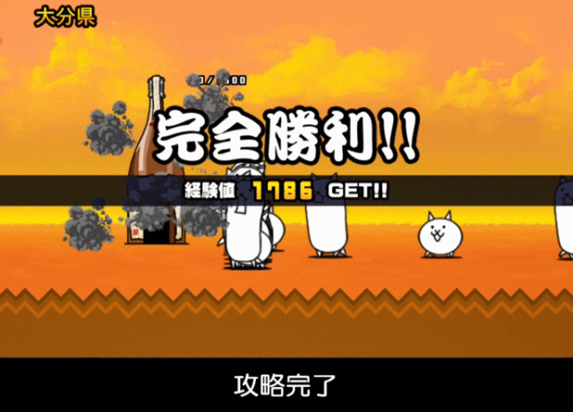 日本編1章大分県D