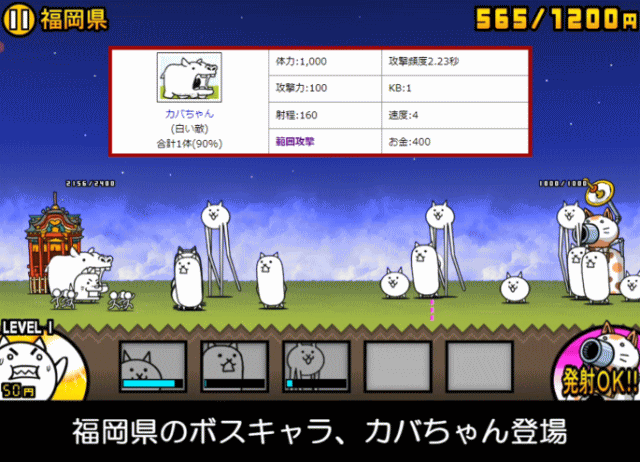 日本編1章福岡県C