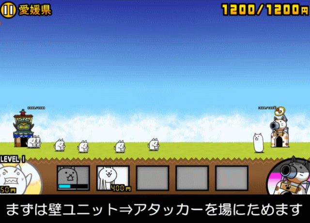 日本編1章愛媛県A