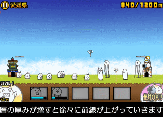 日本編1章愛媛県C