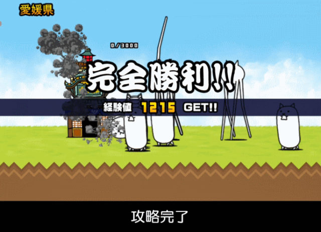 日本編1章愛媛県D