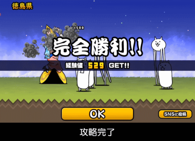 日本編1章徳島県D