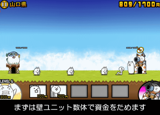 日本編1章山口県A