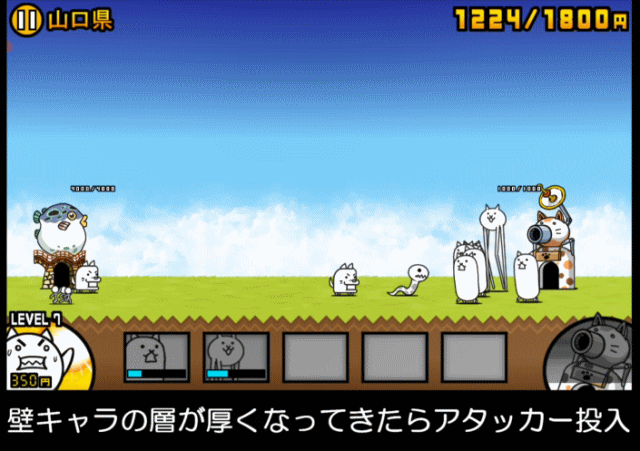 日本編1章山口県B