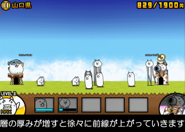 日本編1章山口県C