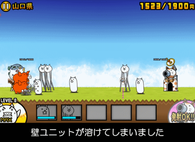 日本編1章山口県C2