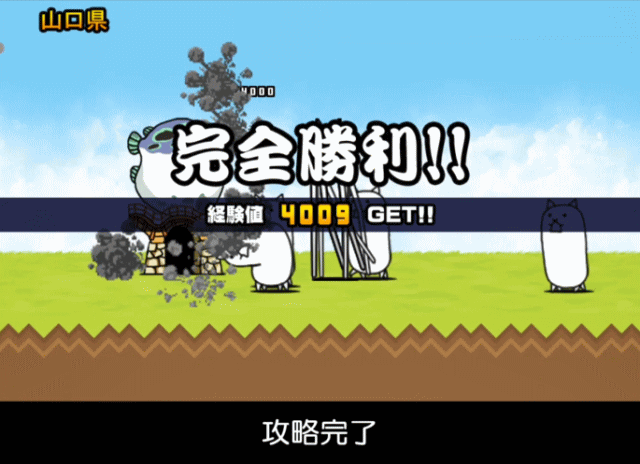 日本編1章山口県D