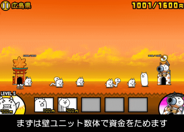 日本編1章広島県A