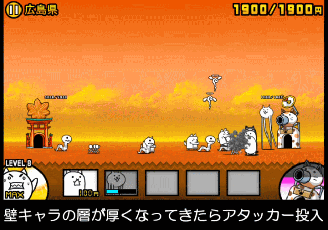 日本編1章広島県B