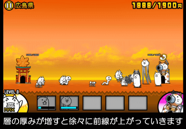 日本編1章広島県C