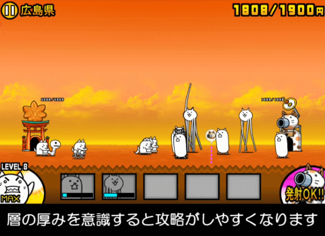 日本編1章広島県C2