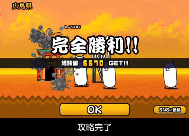 日本編1章広島県D