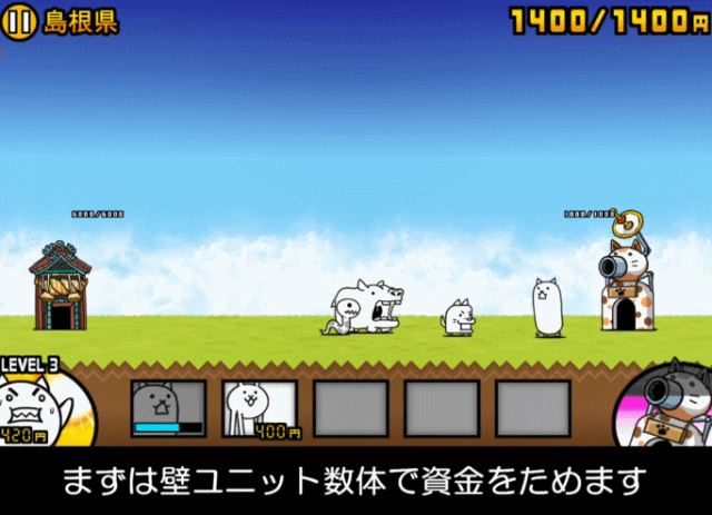 日本編1章島根県A