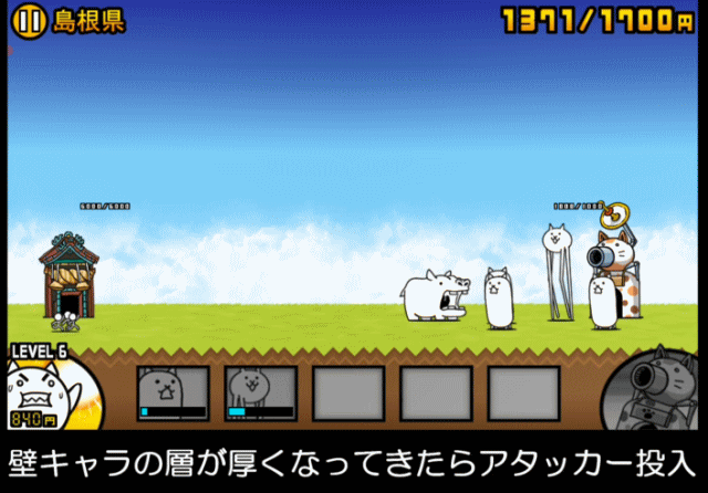 日本編1章島根県B