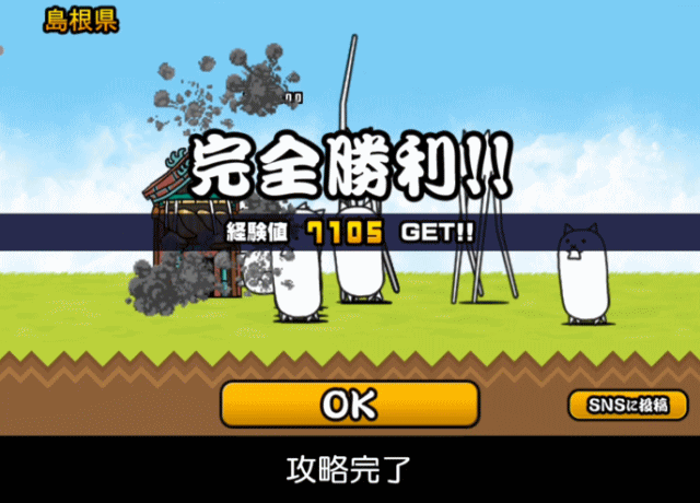 日本編1章島根県D