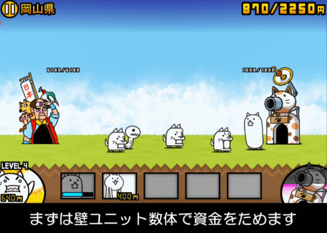 日本編1章岡山県A