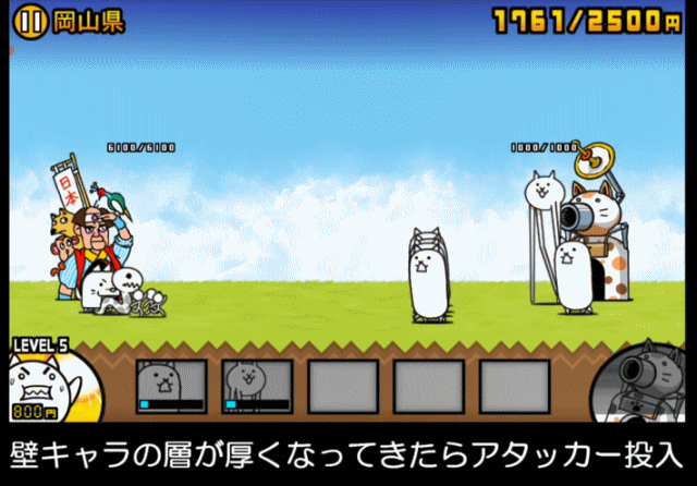 日本編1章岡山県B