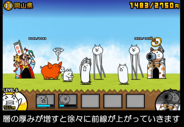 日本編1章岡山県C