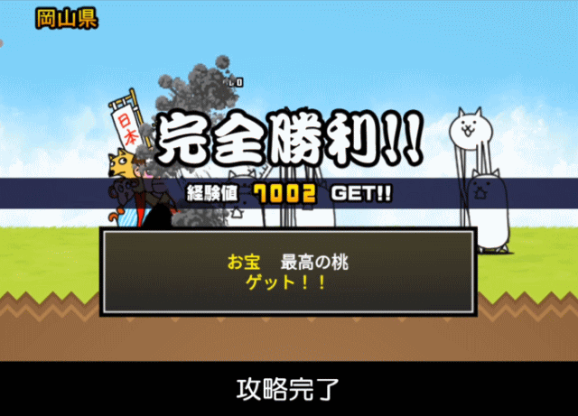 日本編1章岡山県D