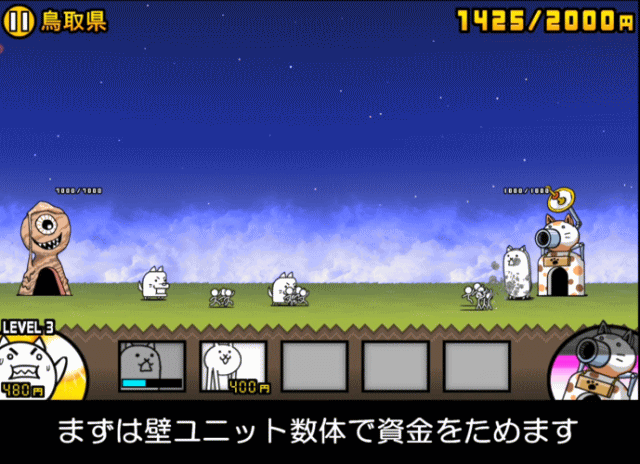 日本編1章鳥取県A