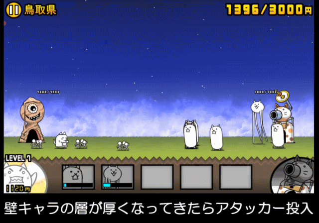 日本編1章鳥取県B