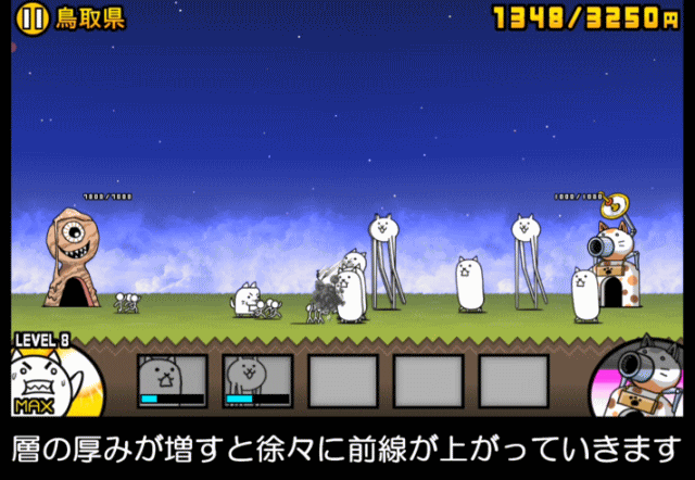 日本編1章鳥取県C