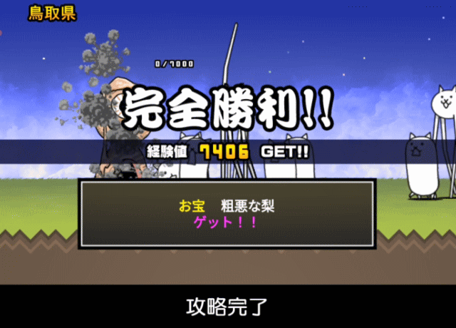 日本編1章鳥取県D