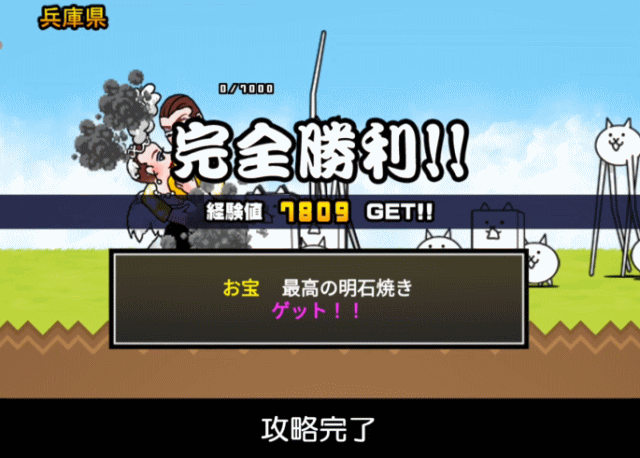 日本編1章兵庫県E