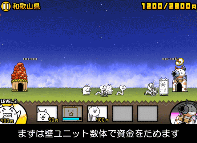 日本編1章和歌山県A