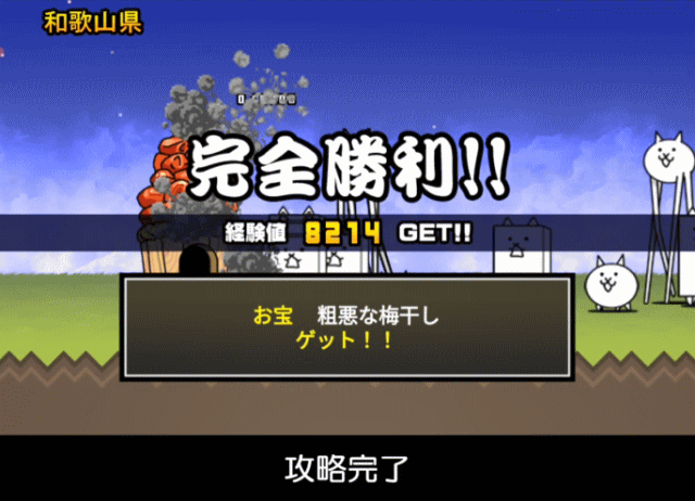 日本編1章和歌山県E