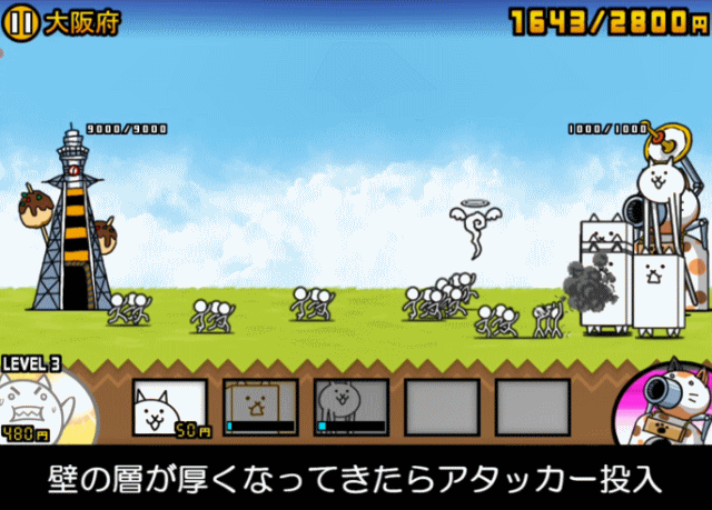 日本編1章大阪府B