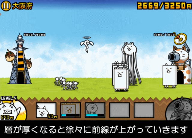 日本編1章大阪府C