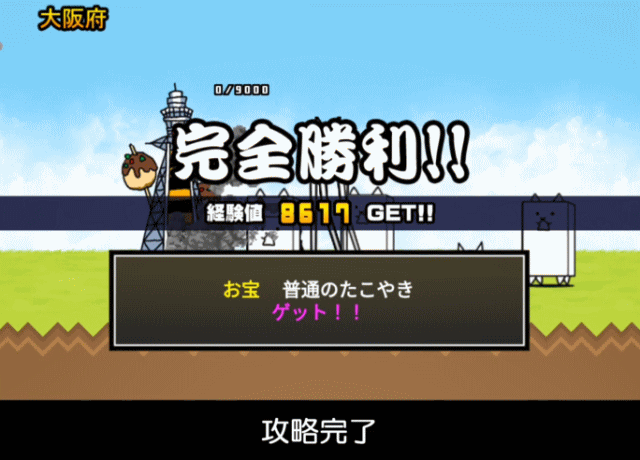 日本編1章大阪府E