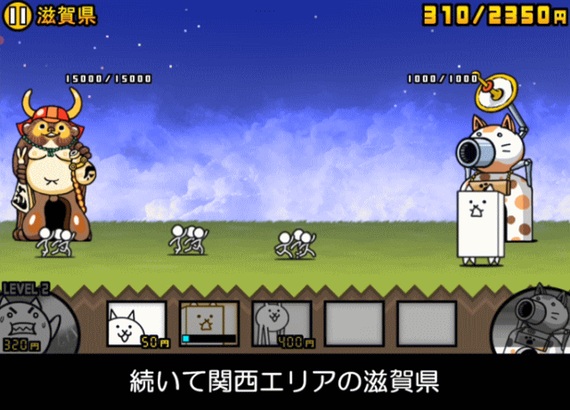 日本編1章滋賀県A