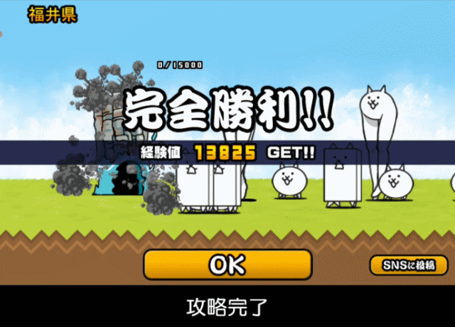 日本編1章福井県E