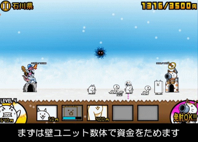 日本編1章石川県A