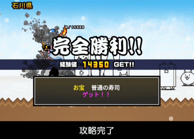 日本編1章石川県E