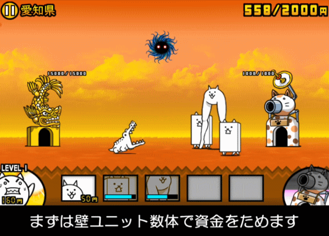 日本編1章愛知県A