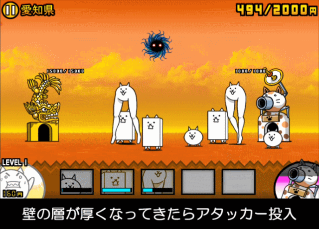 日本編1章愛知県B