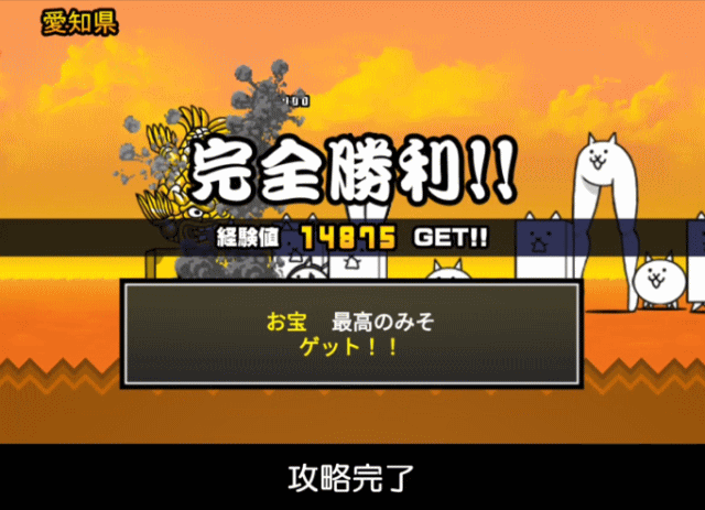 日本編1章愛知県E