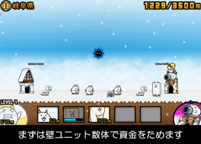 日本編1章岐阜県A