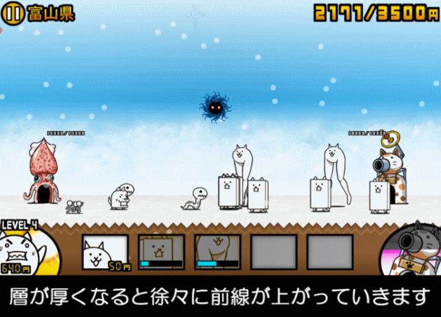 日本編1章富山県C