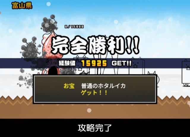 日本編1章富山県E